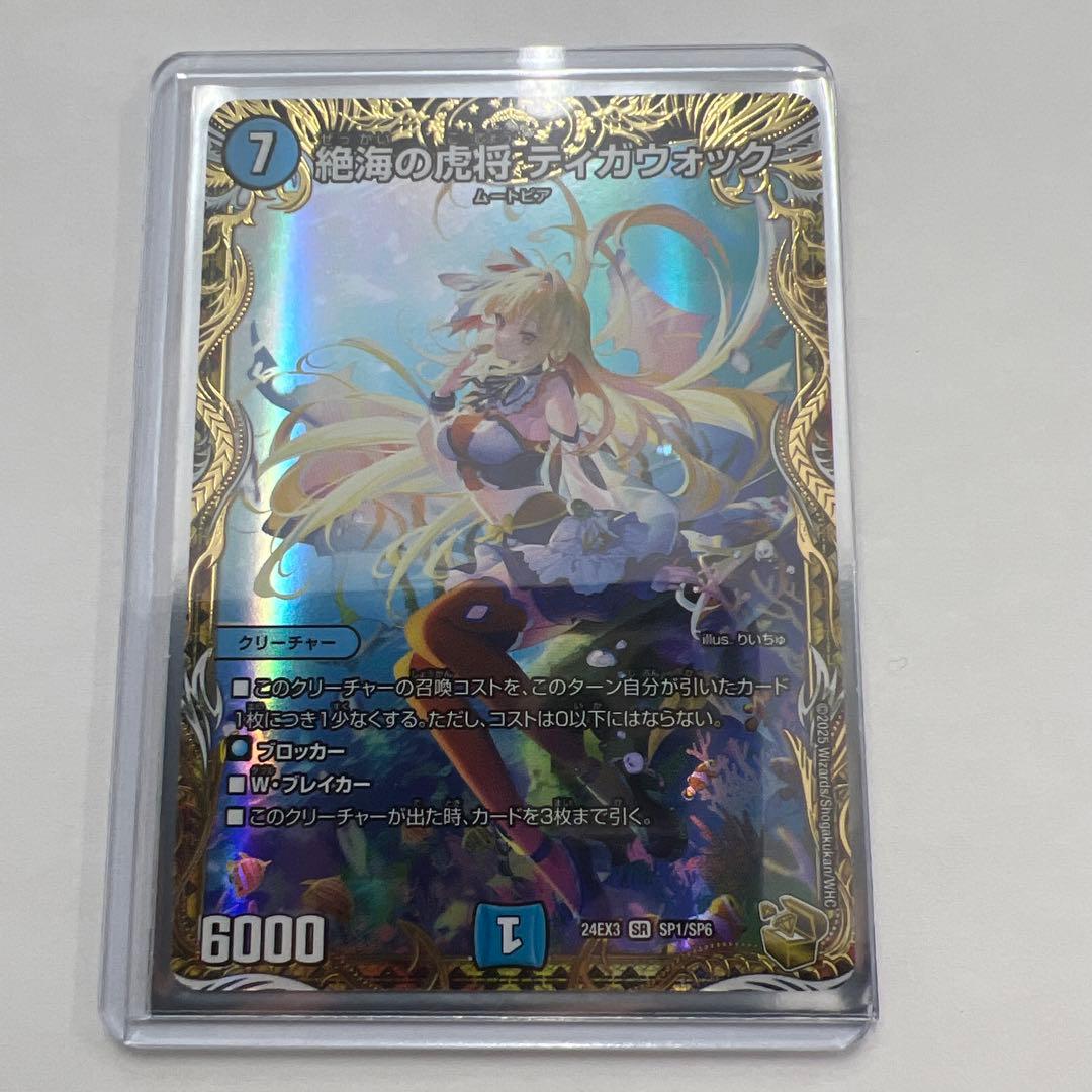 デュエルマスターズ ティガウォック 金トレジャー - メルカリ