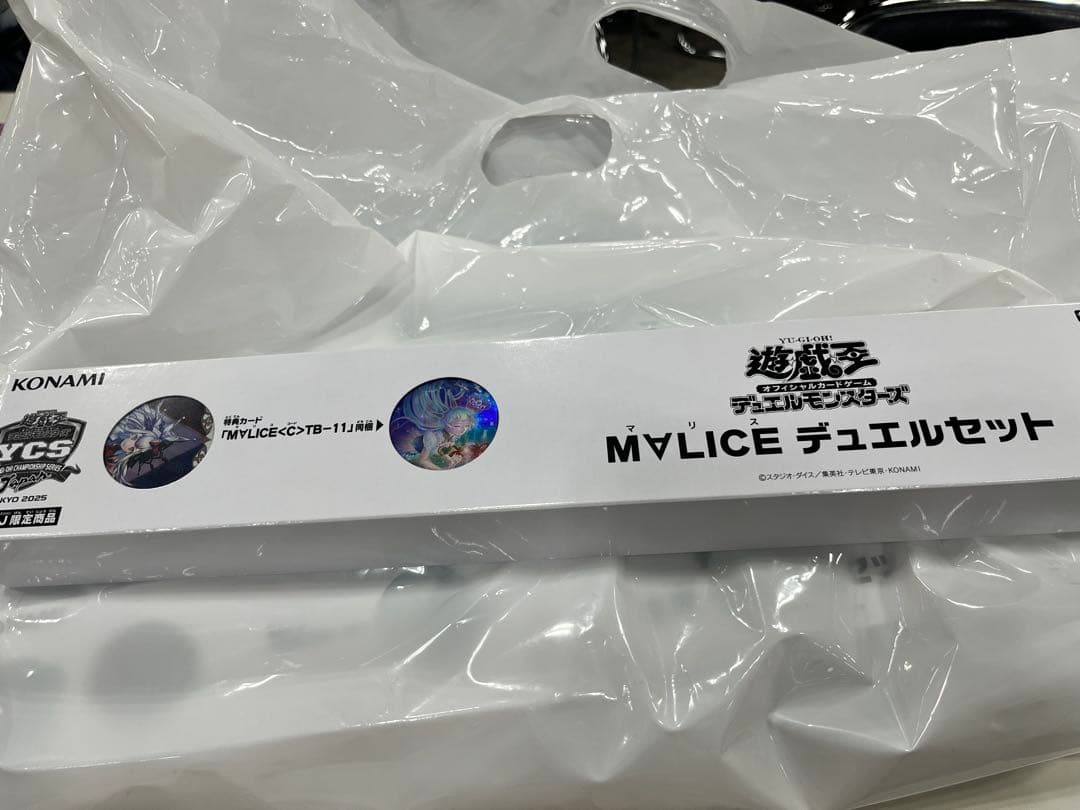 遊戯王 YCSJ M∀LICE MALICE マリス デュエルセット 新品未開封 - メルカリ