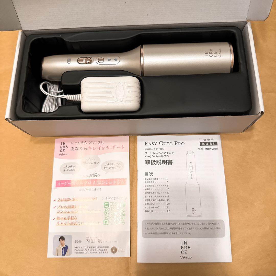 コードレスロールヘアブラシアイロン　イージーカールプロMBW001A INGRACE Velena イージーカールプロ／ロールブラシ型ヘアアイロン