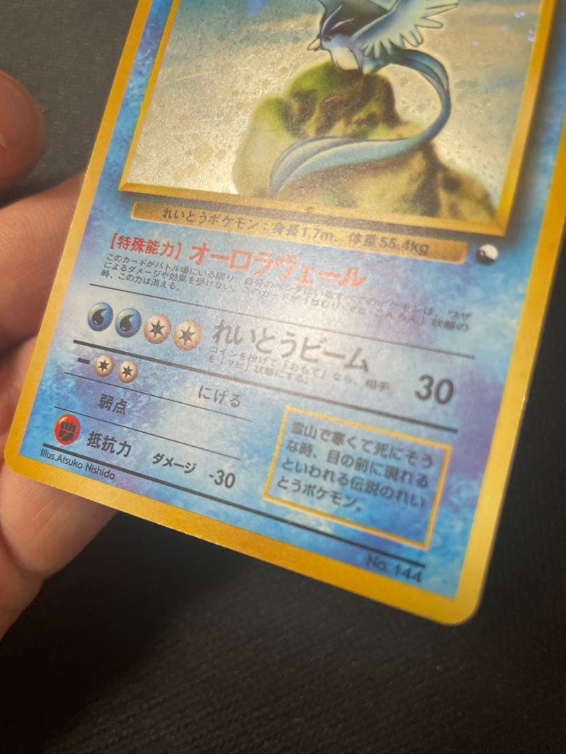 フリーザー 初版 拡張シート第2弾(赤版) 旧裏 クイックスターター