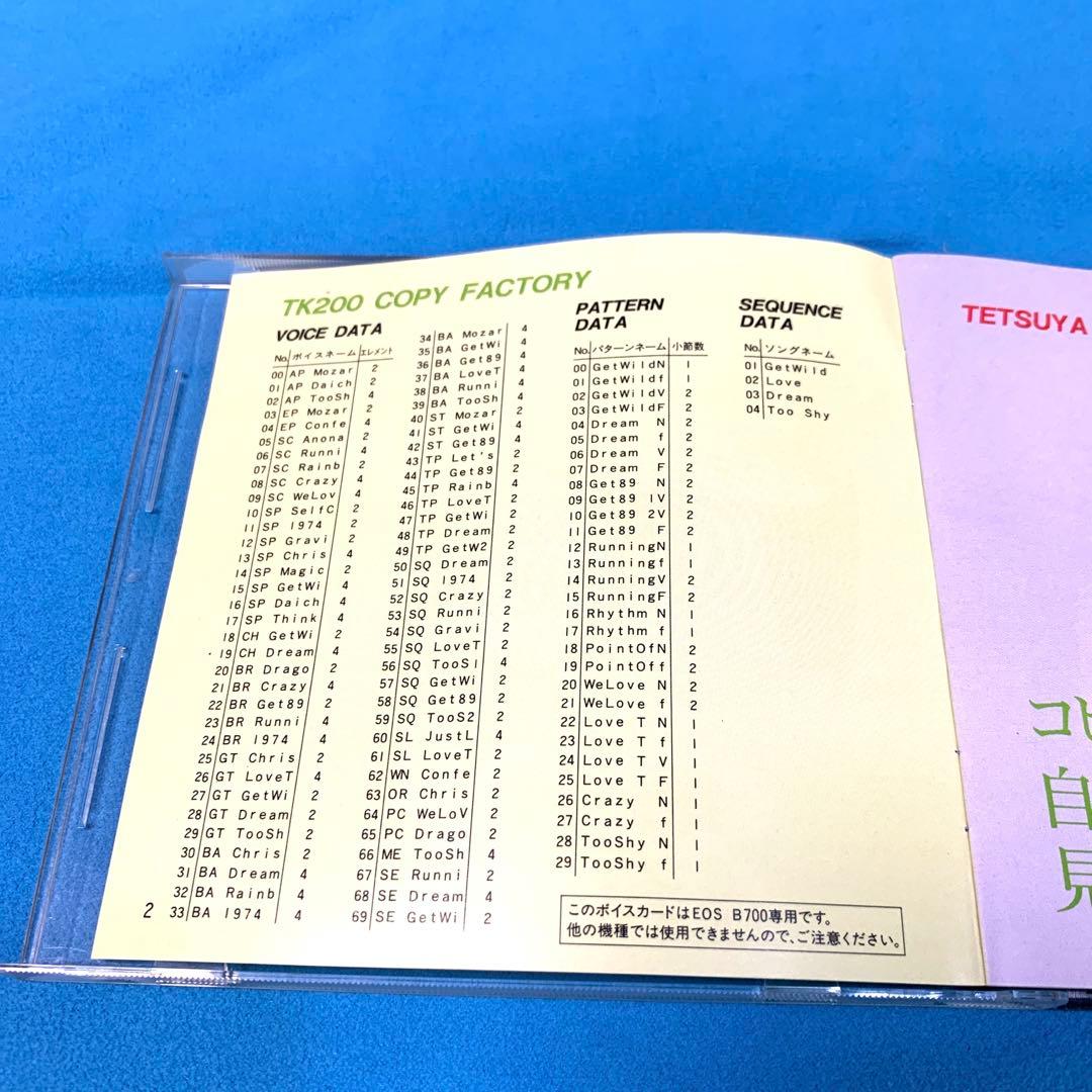 EOS B700 VOICE CARD TK200 ヤマハ ボイスカード - メルカリ