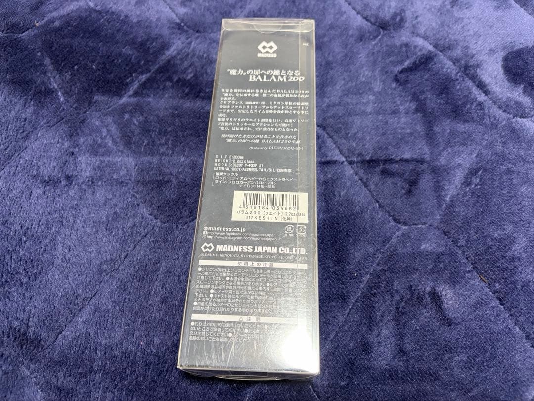 【新品未開封】希少 バラム200 keshin マドネス　DRT