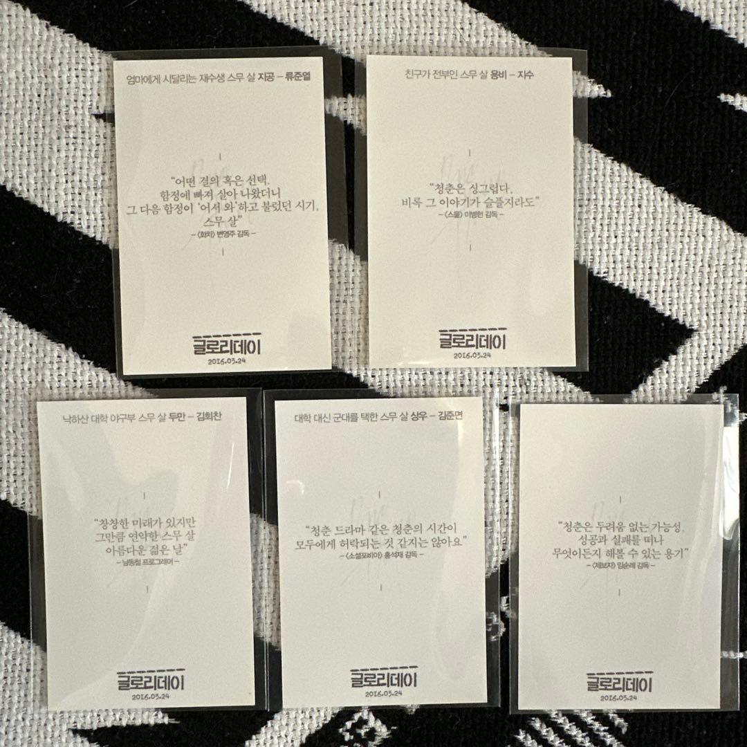 EXO スホ主演映画 グローリーディ 韓国グッズ他 セット