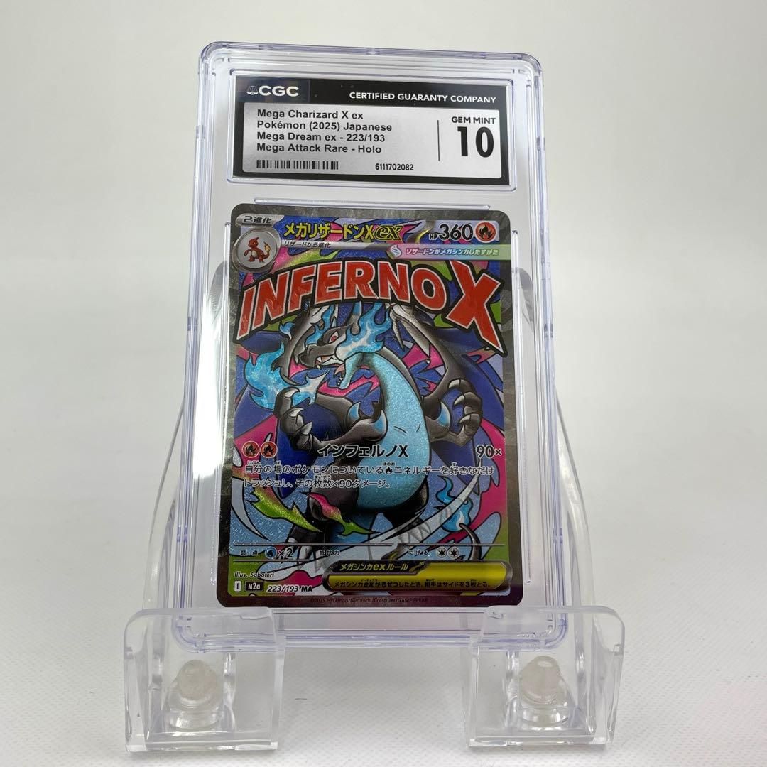 CGC10】メガリザードンX ex 223/193 MA メガドリームex - メルカリ