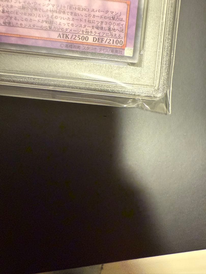 遊戯王　シャイニングフレアウィングマン　レリーフ psa9