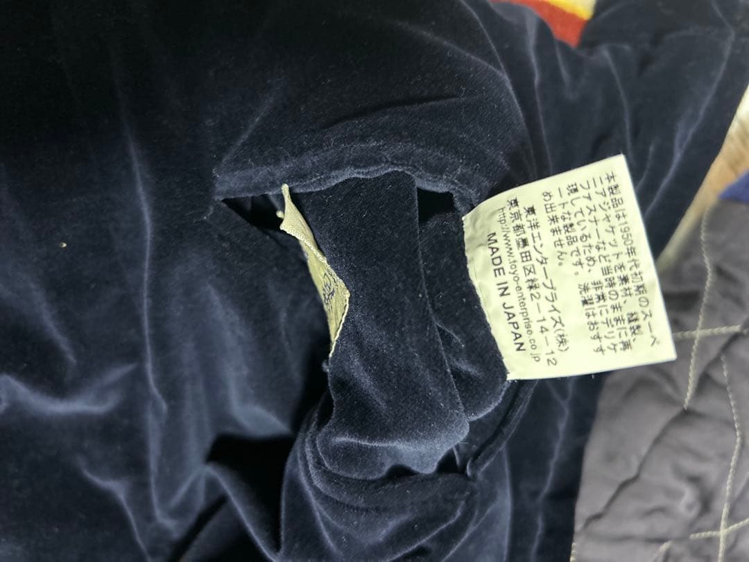 極希少】別珍 東洋 港商2009年スペシャルモデル リバーシブル