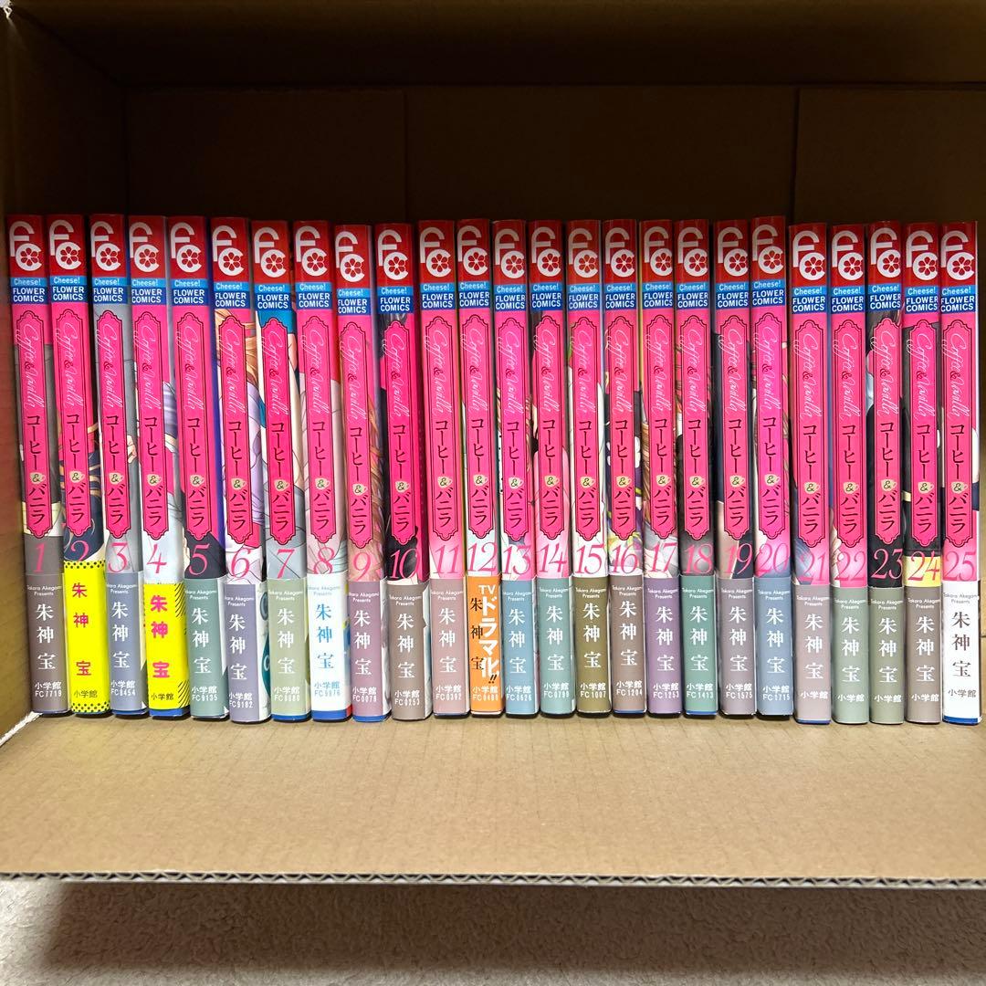 コーヒー&バニラ 全巻セット - メルカリ