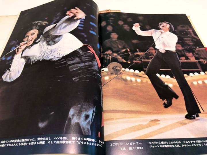 ★超レア古書★読売報道写真集【1973】