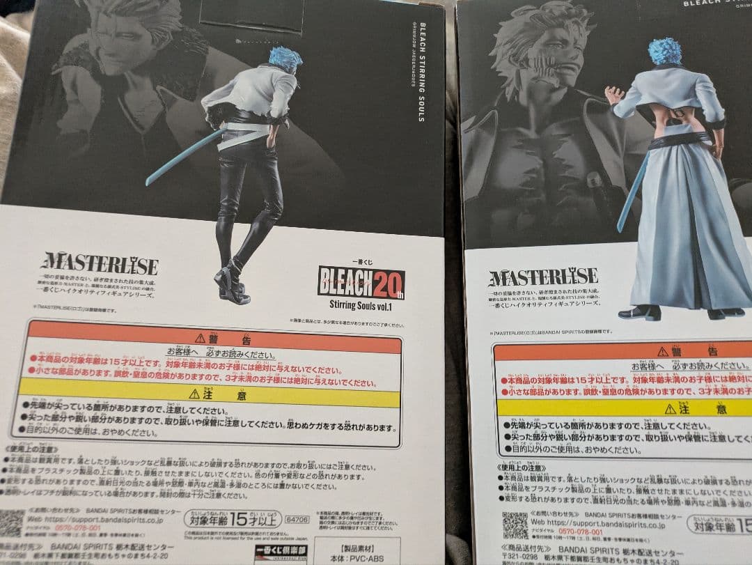 BLEACHグリムジョーグッズセット売り