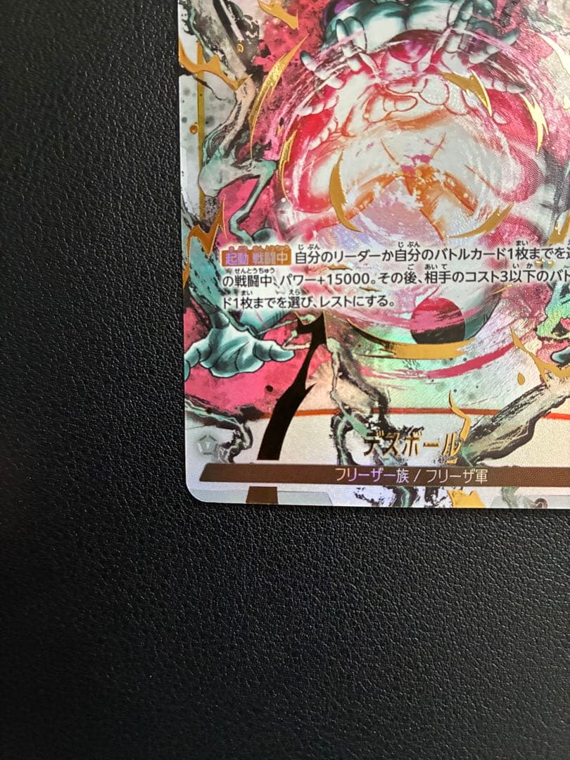 フュージョンワールド デスボール FS04-16 パラレル 墨絵 - メルカリ