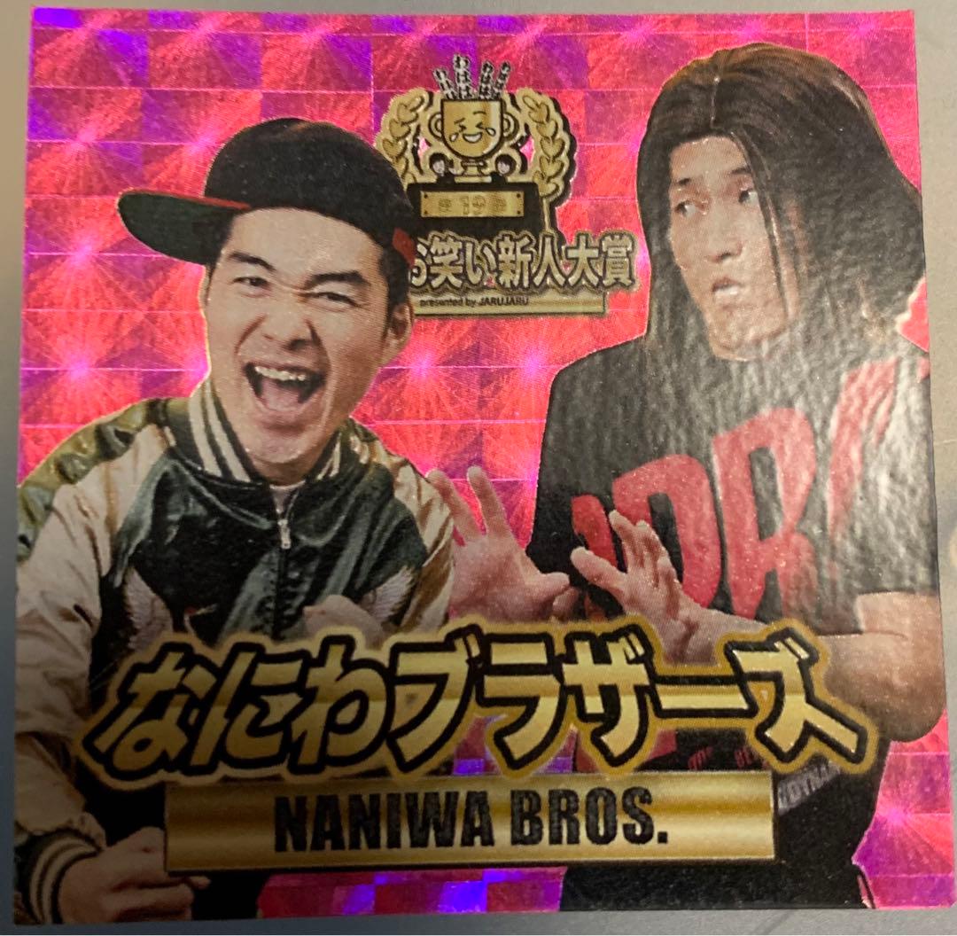 ジャルジャル ステッカー 祇園お笑い新人大賞 バリボ山本 チェリー