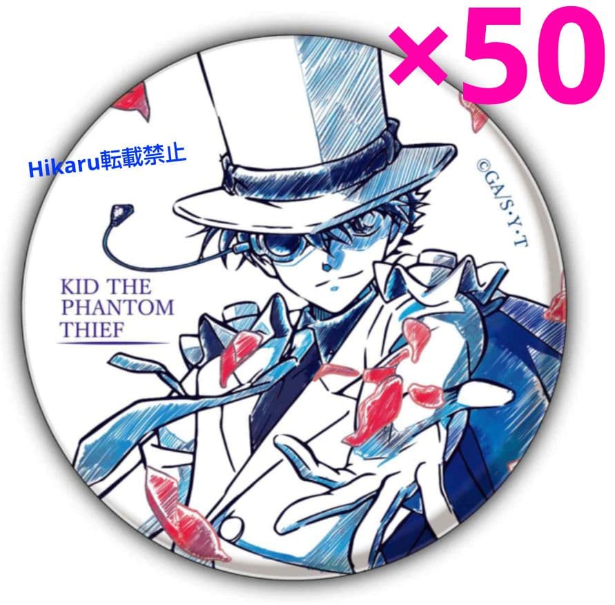 名探偵コナン 怪盗キッド 缶バッジ 50点 ペンシルアート 黒羽快斗 缶
