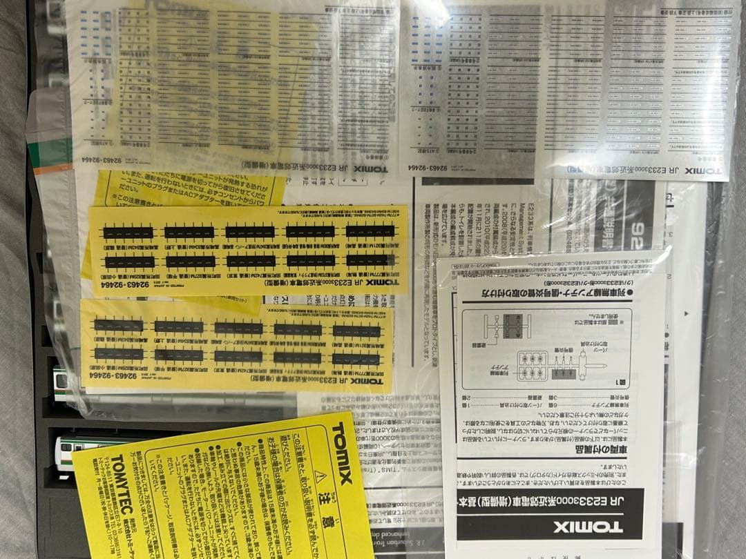 鉄道模型　Nゲージ　TOMIX 92463 e233系　3000番台　15両
