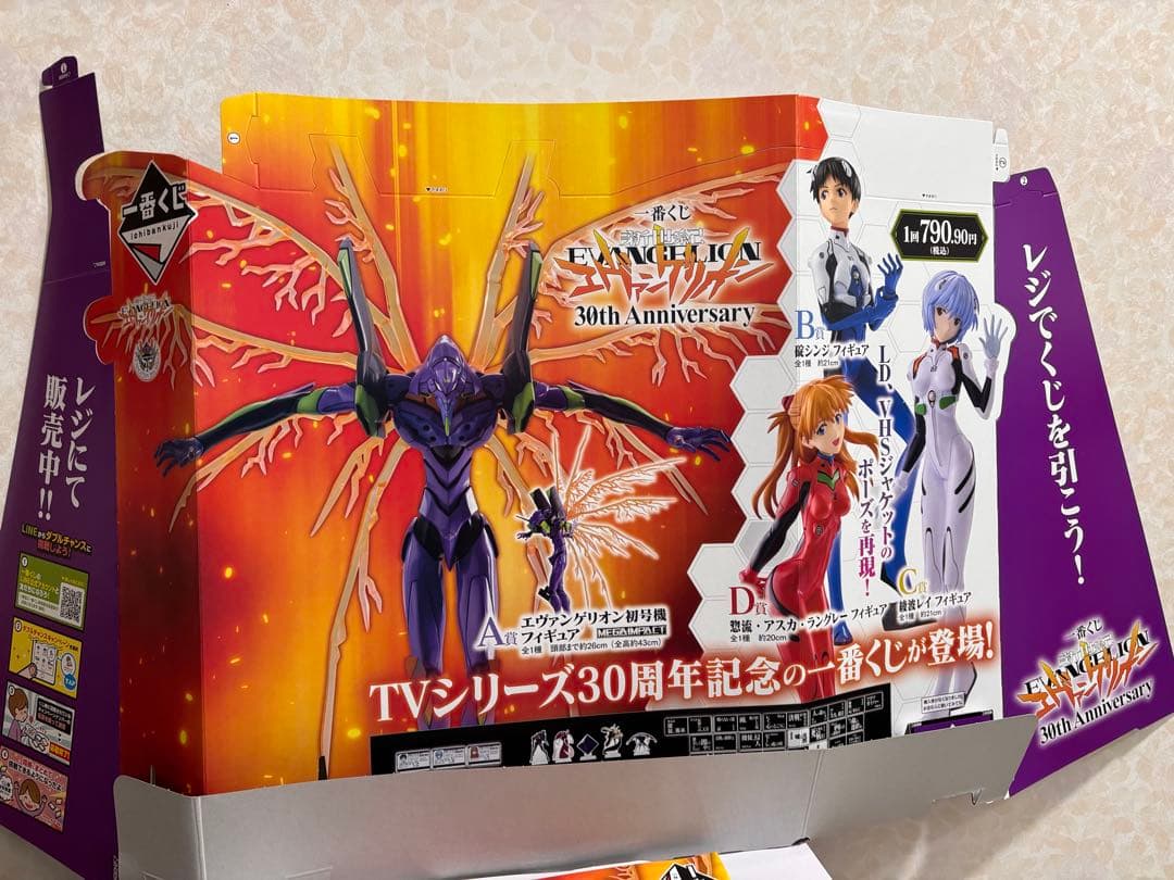 一番くじ エヴァ ラストワン賞 初号機 店頭パネル 販促ポスター 非売品セット