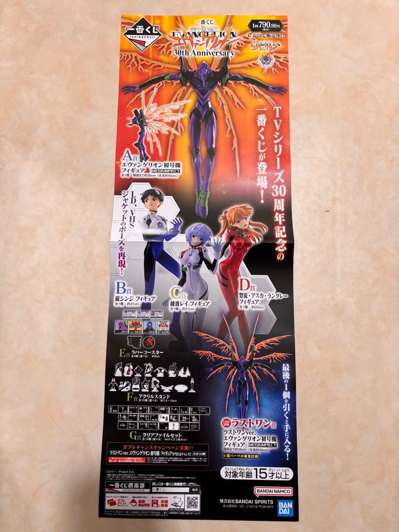 一番くじ エヴァ ラストワン賞 初号機 店頭パネル 販促ポスター 非売品セット