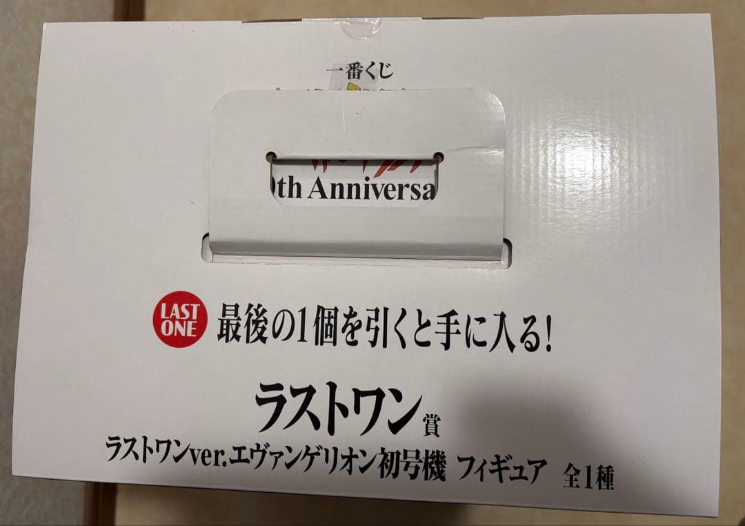一番くじ エヴァ ラストワン賞 初号機 店頭パネル 販促ポスター 非売品セット