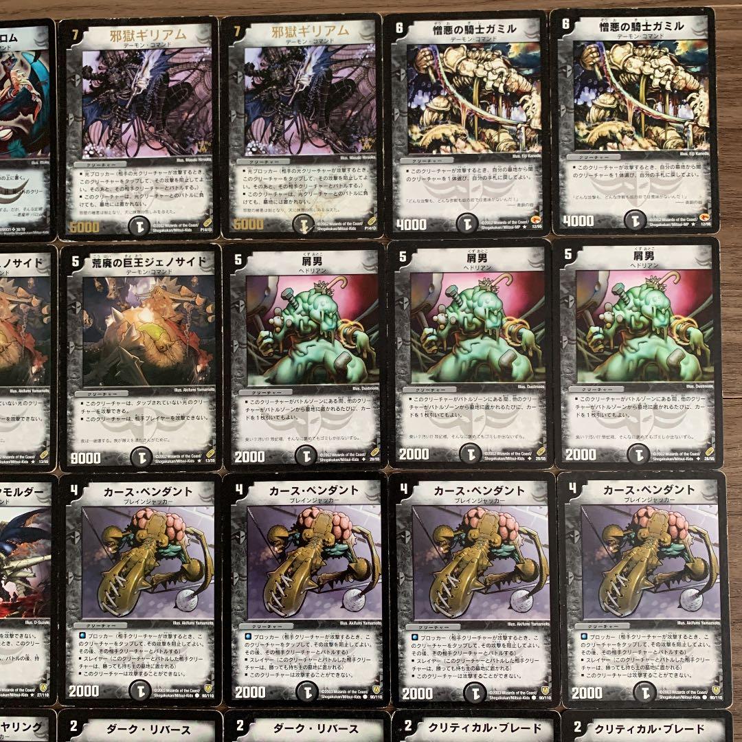 デュエマクラシック 闇単デーモンコマンド デッキ - メルカリ