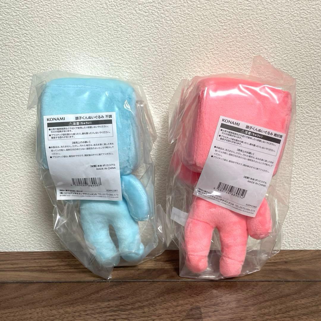 ☆新品未開封☆プロスピ 調子くん ぬいぐるみ不調+絶好調セット - メルカリ