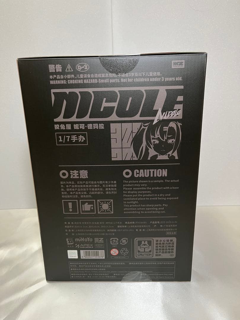 【特典】ゼンレスゾーンゼロ　ニコ・デマラ　1/7完成品フィギュア