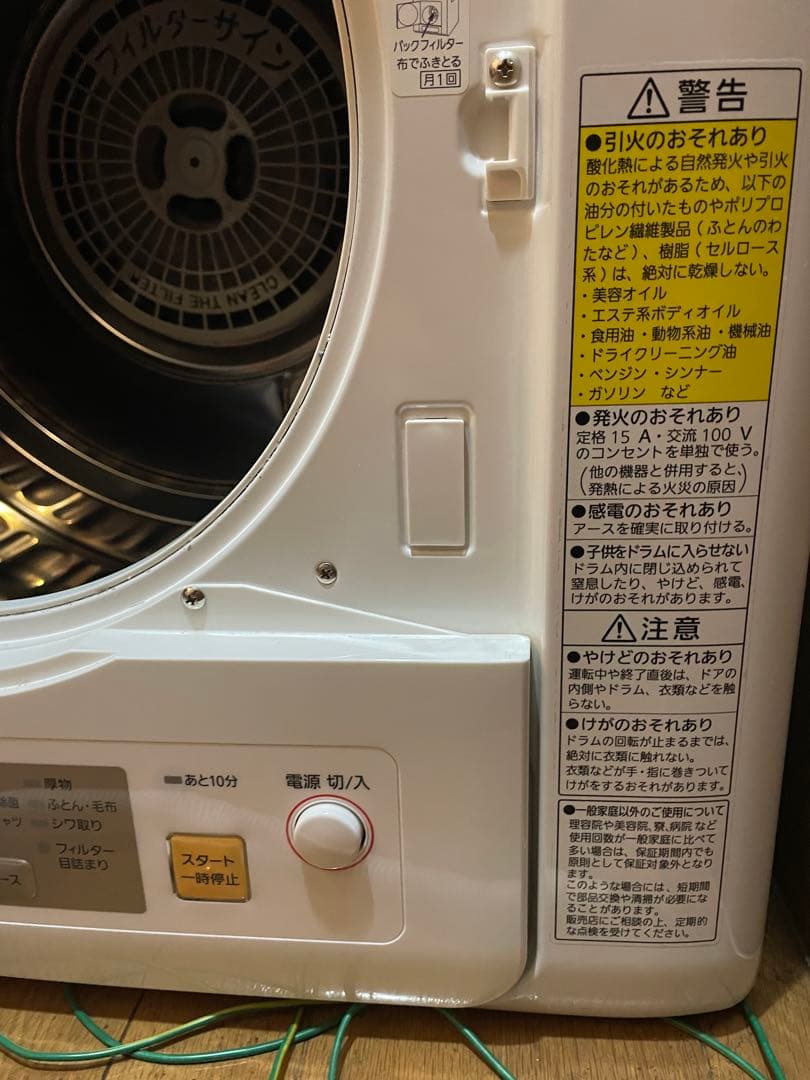パナソニック 6.0kg 電気衣類乾燥機　NH-D603-W 2021年製