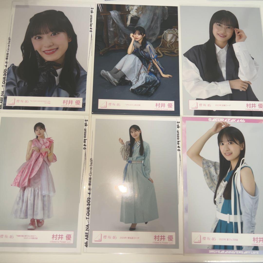 櫻坂46 村井優 生写真 コンプ 20セット まとめ売り