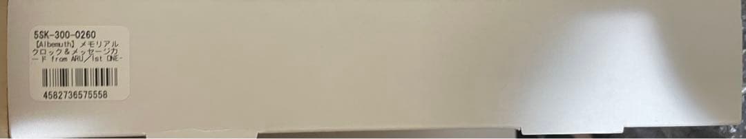 【Albemuth】メモリアルクロック＆メッセージカード from ARU