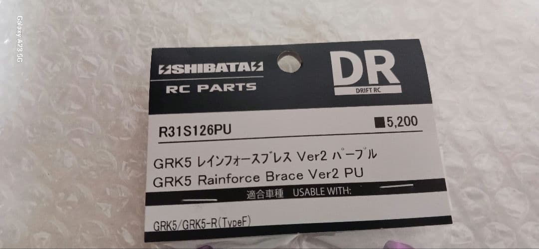 新品未使用 SHIBATA GRK5 レインフォースブレス Ver2 パープル - メルカリ