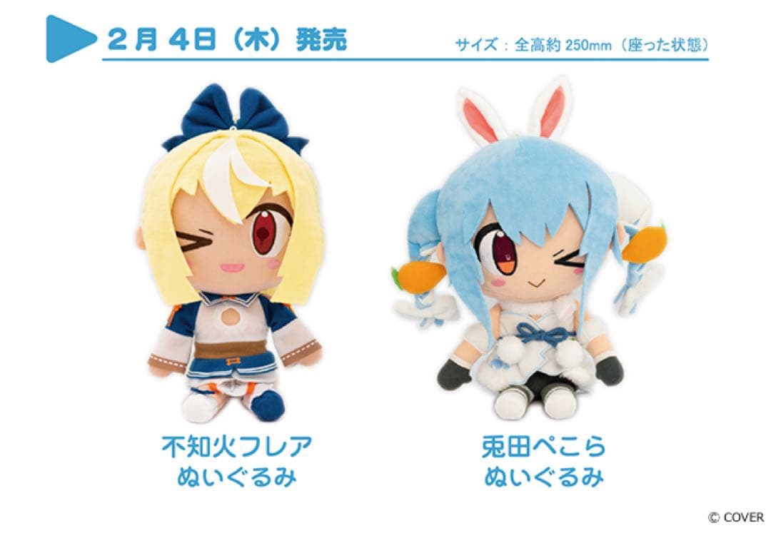 【Ruru様交渉中】マリン、ノエル、フレア、ぺこら