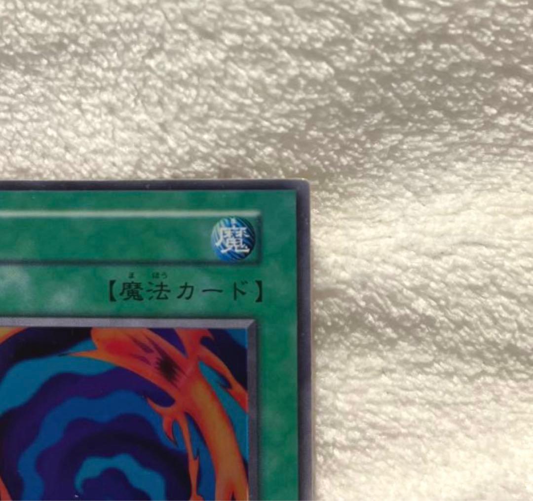 超激レア✨ 融合 遊戯王 KONAMI 初期 超希少品 レアカード 魔法カード