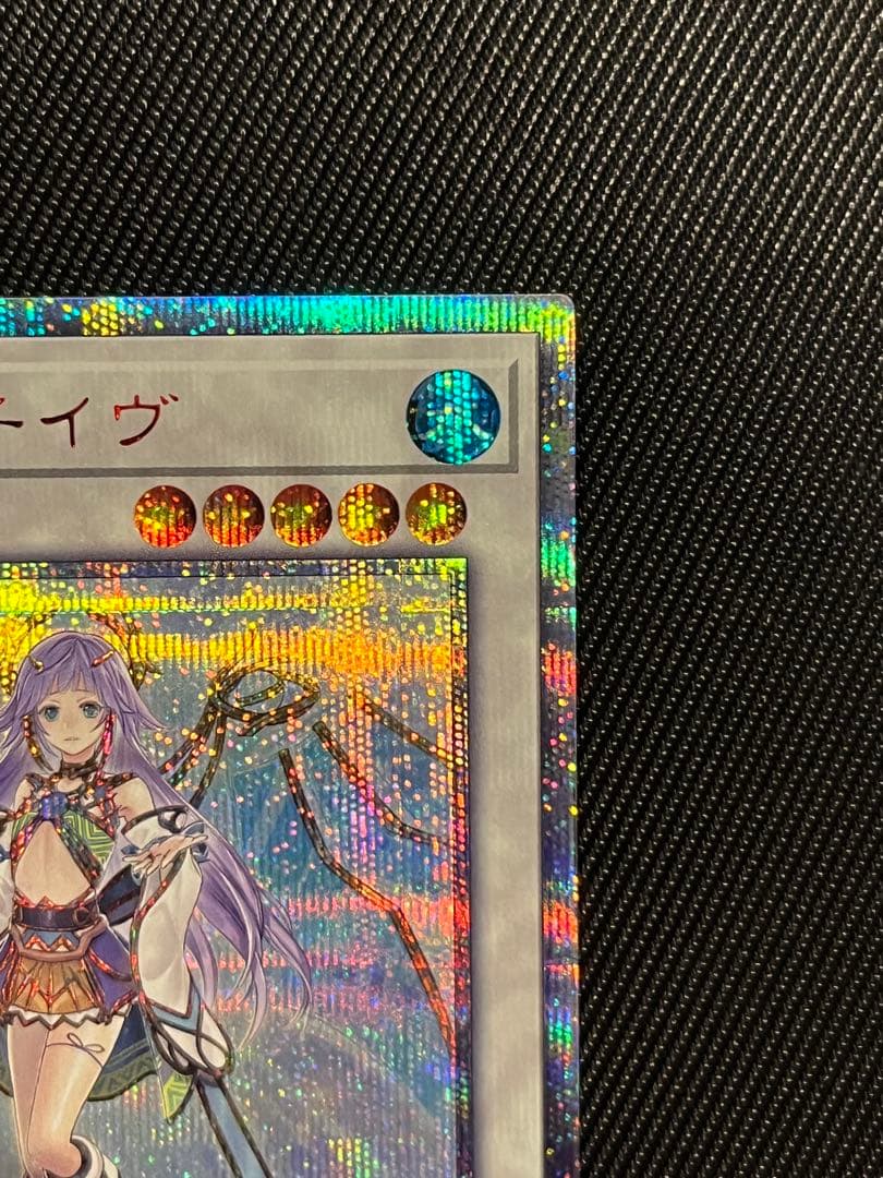 遊戯王　星杯の神子 イヴ　20thシークレットレア