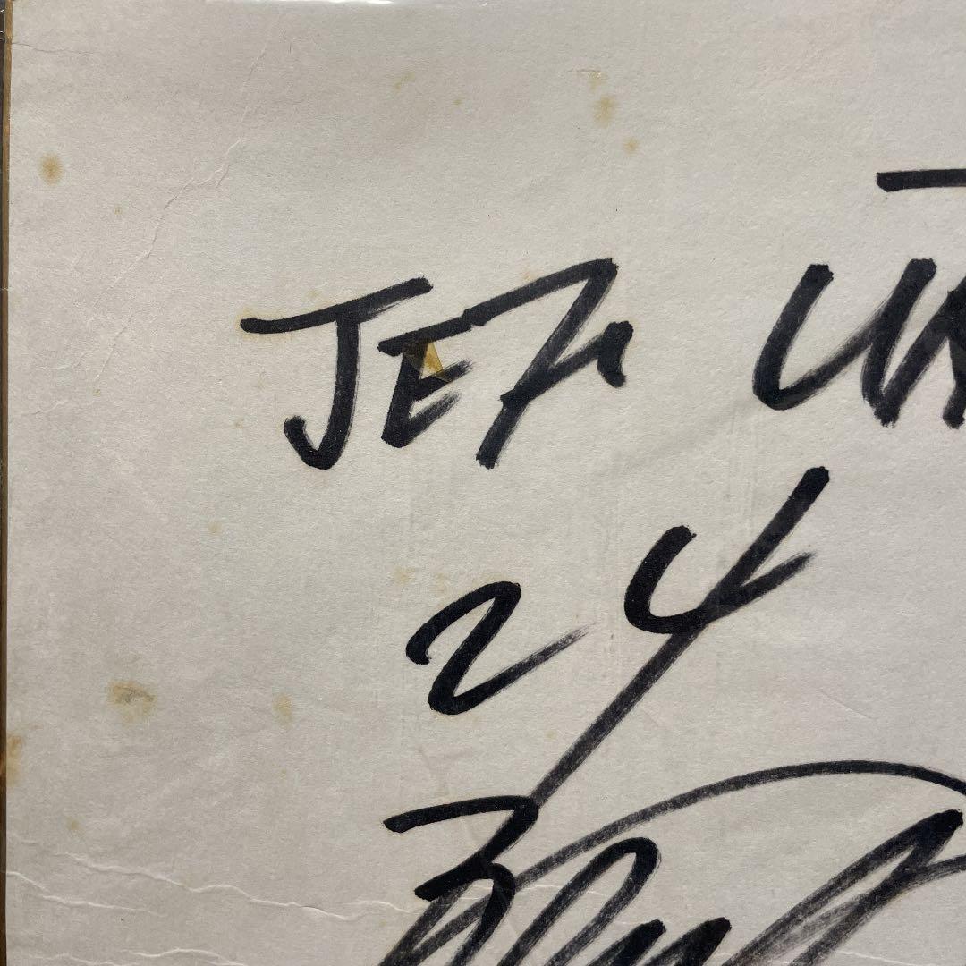 城彰二　直筆サイン色紙