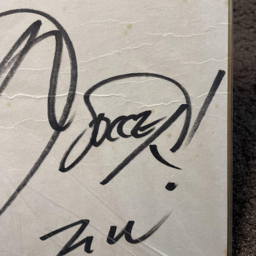 城彰二　直筆サイン色紙