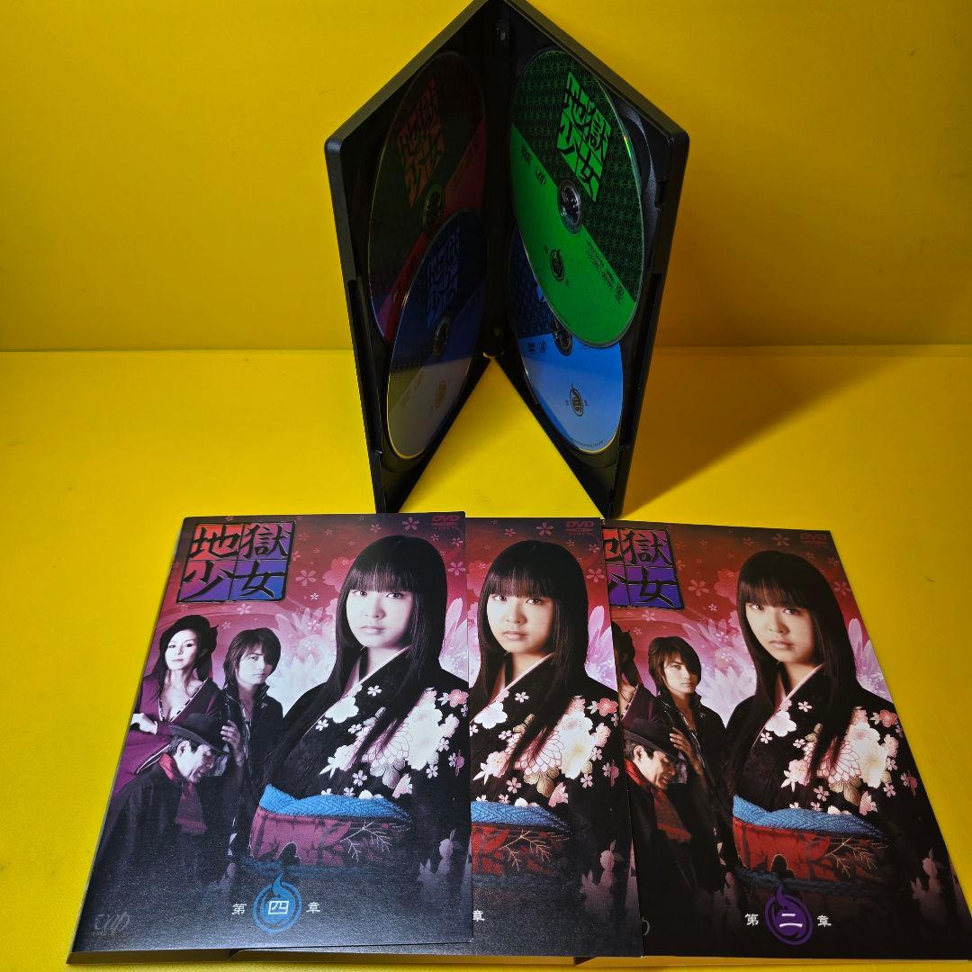 新品ケース交換済み 地獄少女 ドラマ版 DVD 全4巻セット - メルカリ