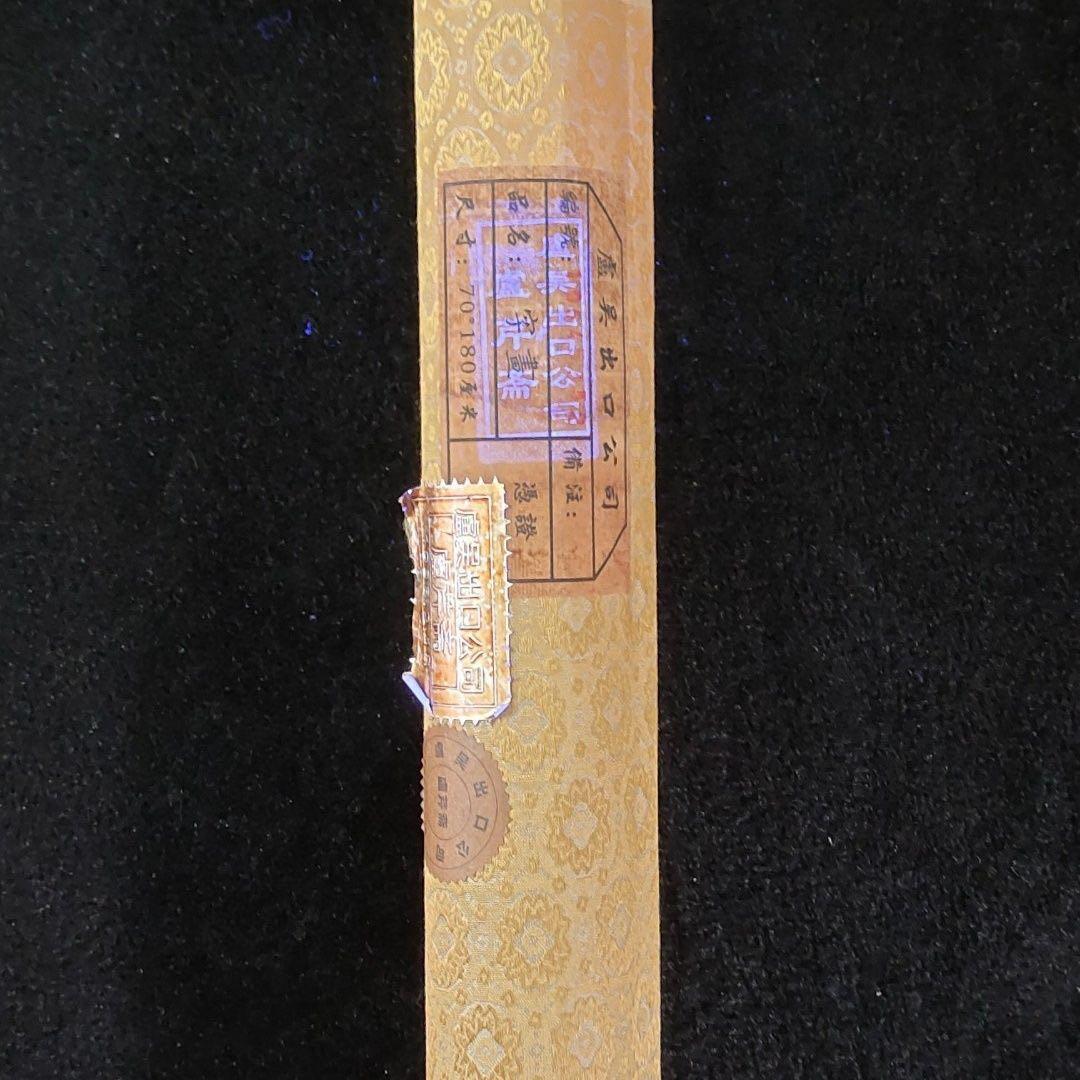 中国画 張大千 長松高士図 掛軸｜人物画｜紙本｜中堂サイズ｜