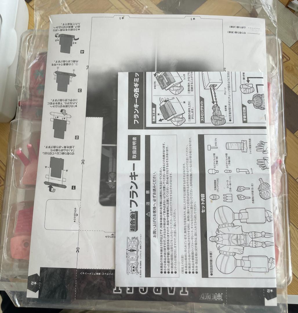 【美品 希少】ONE PIECE 超合金 フランキー BF-37