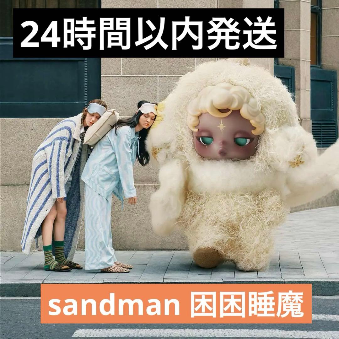 スカルパンダ SKULLPANDA You Found Me! Sandman - メルカリ