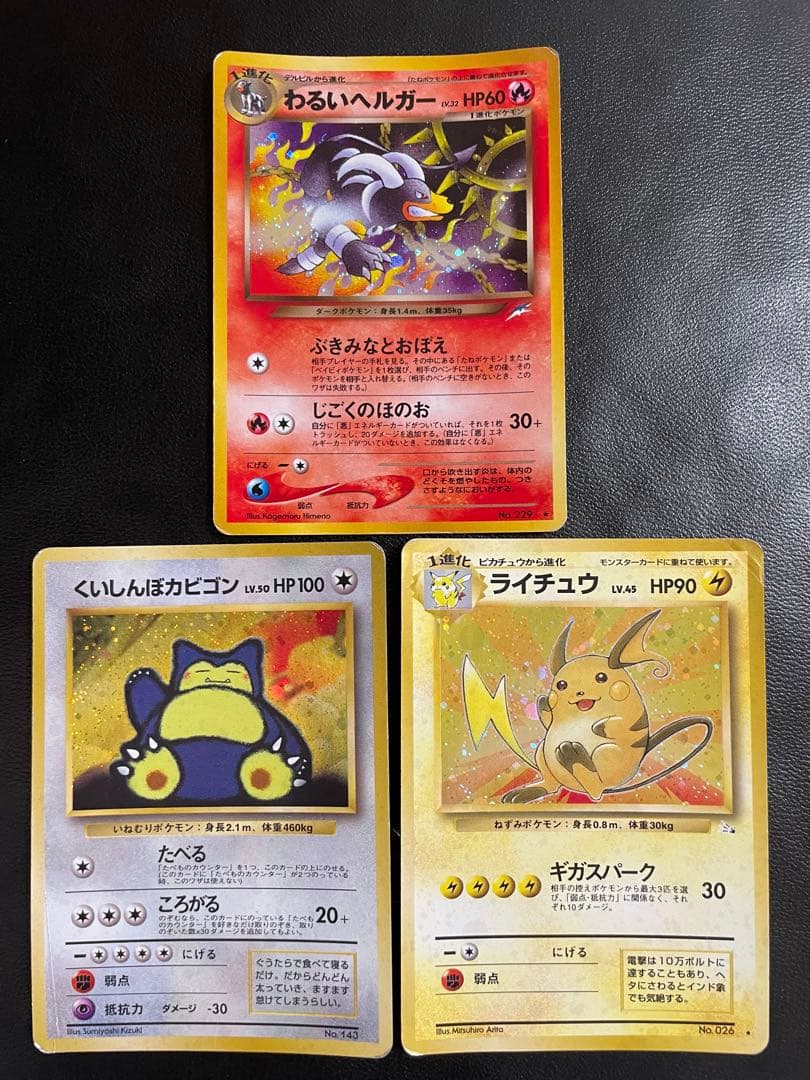 旧裏ポケカ まとめ売り 第4弾 - メルカリ