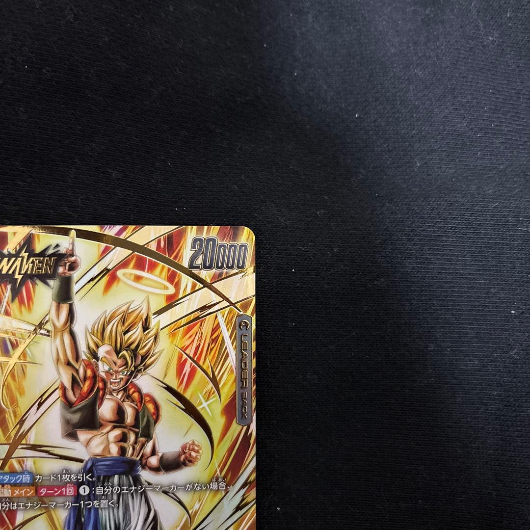 美品) ドラゴンボールフュージョンワールド ゴジータ リーダー