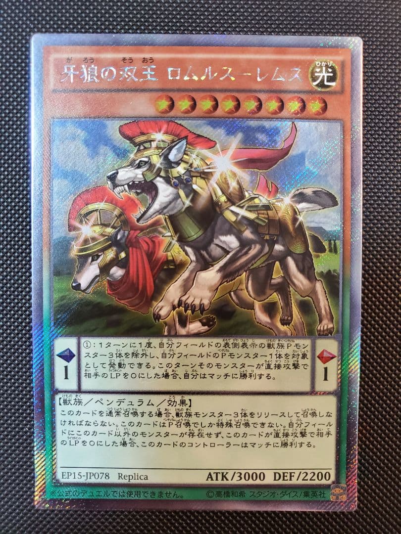 【遊戯王】WCSエクストラシークレット全種類 まとめ売り