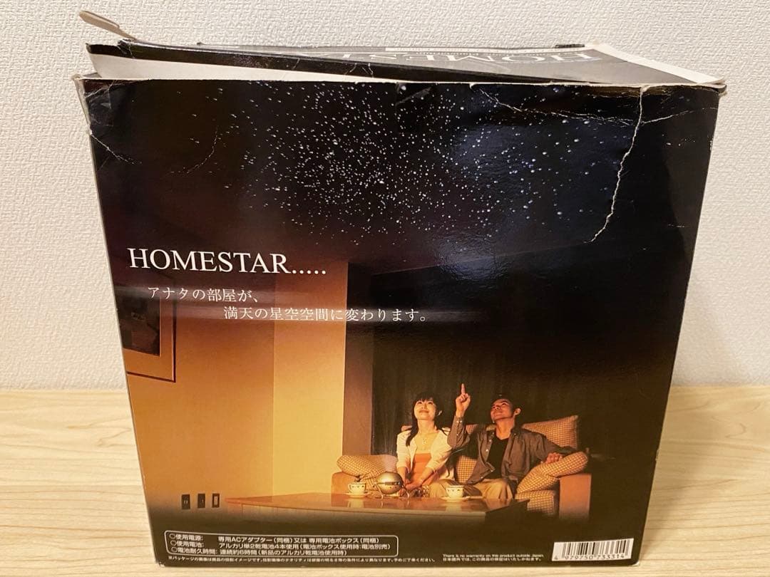 【超希少・限定200台】STAR × BUMPコラボ【プラネタリウム】