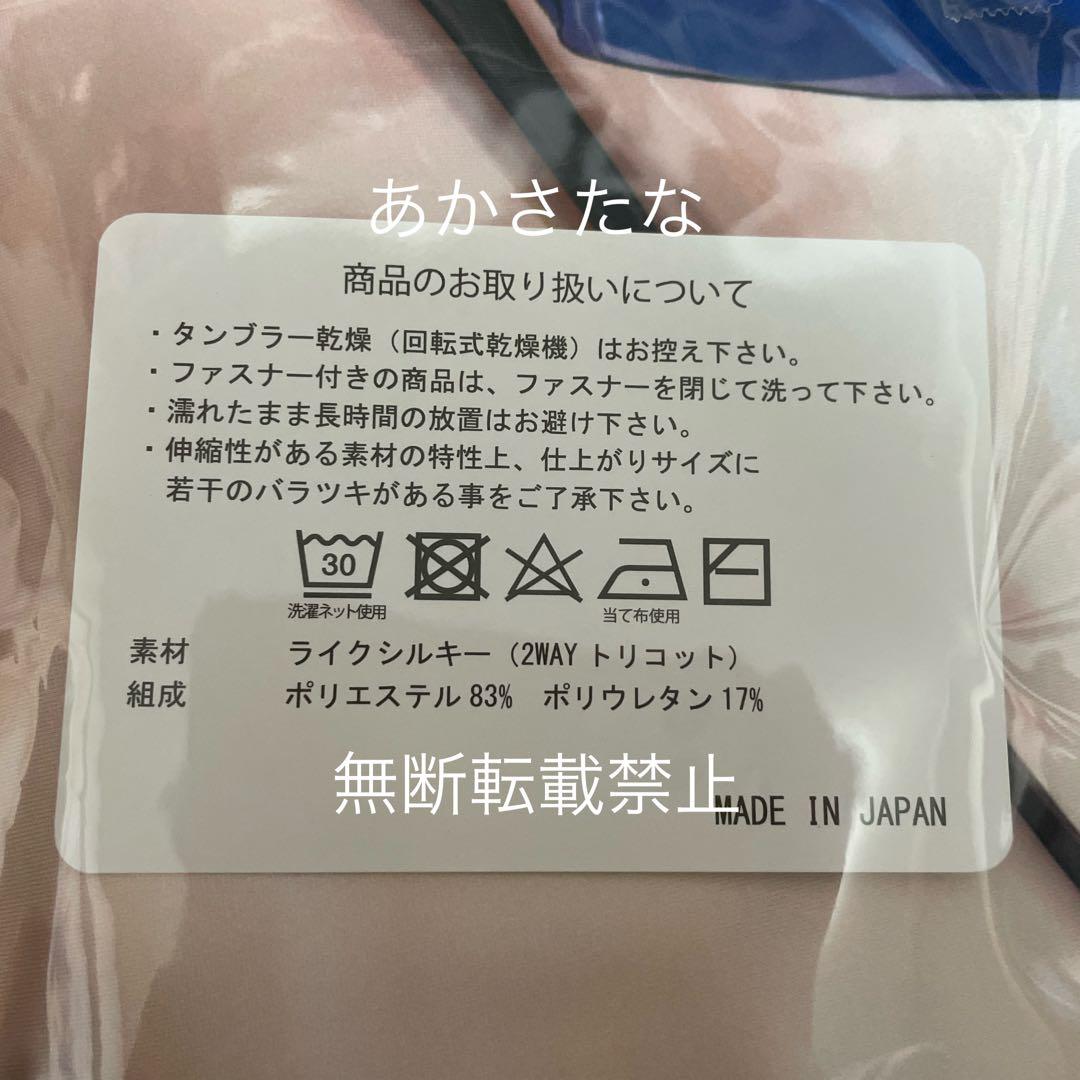 [ 国内正規品 新品未開封 ] ボルチモア 抱き枕カバー 0002/0004