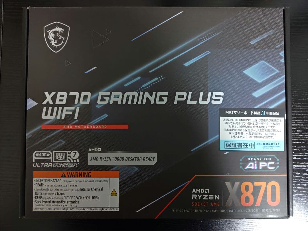 【修理済未使用品】X870 GAMING PLUS WIFI　マザーボード MSI X870 GAMING PLUS WIFI (パソコン工房限定モデル) | パソコン工房