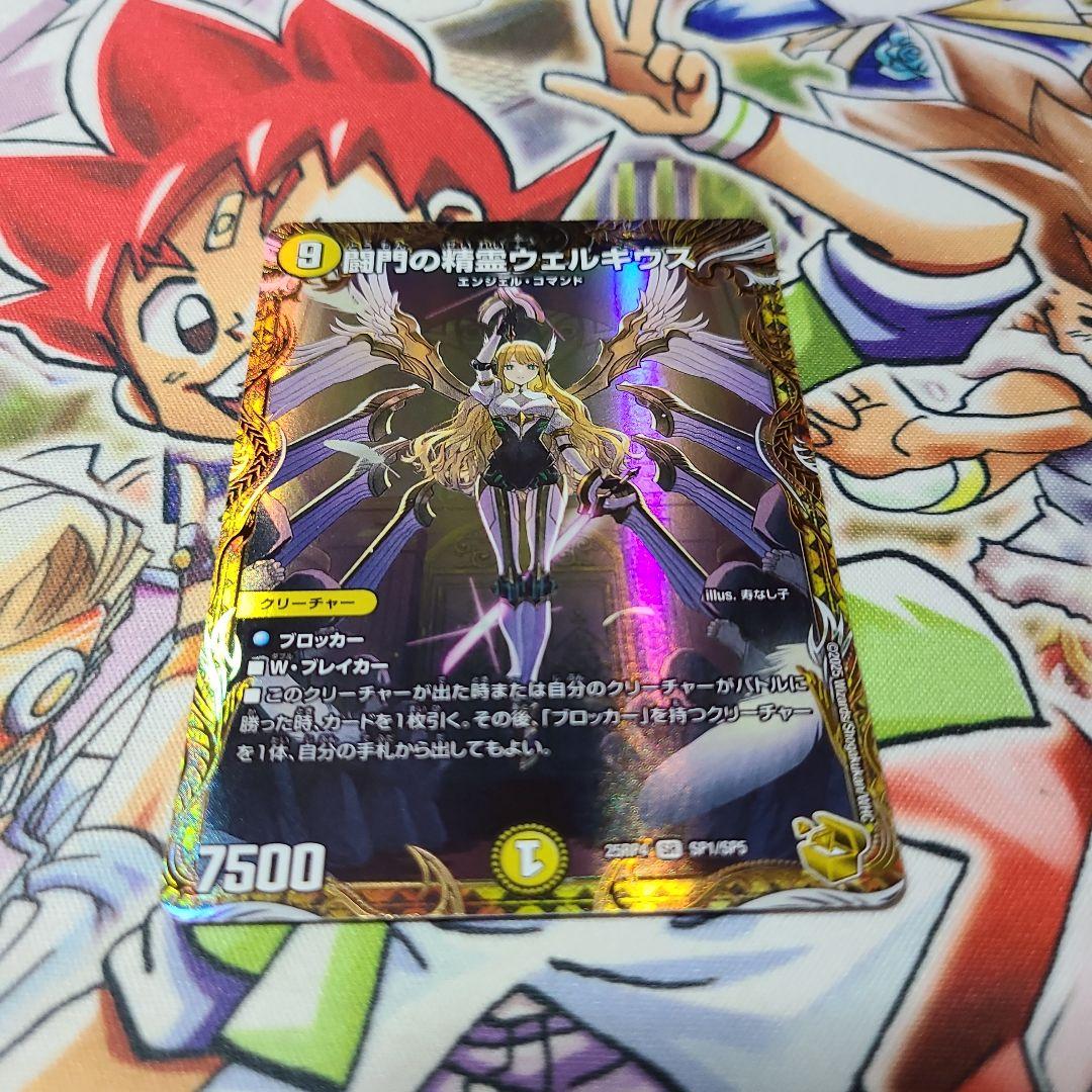 闘門の精霊ウェルキウス 金トレジャー | 激安通販のイーサプライ