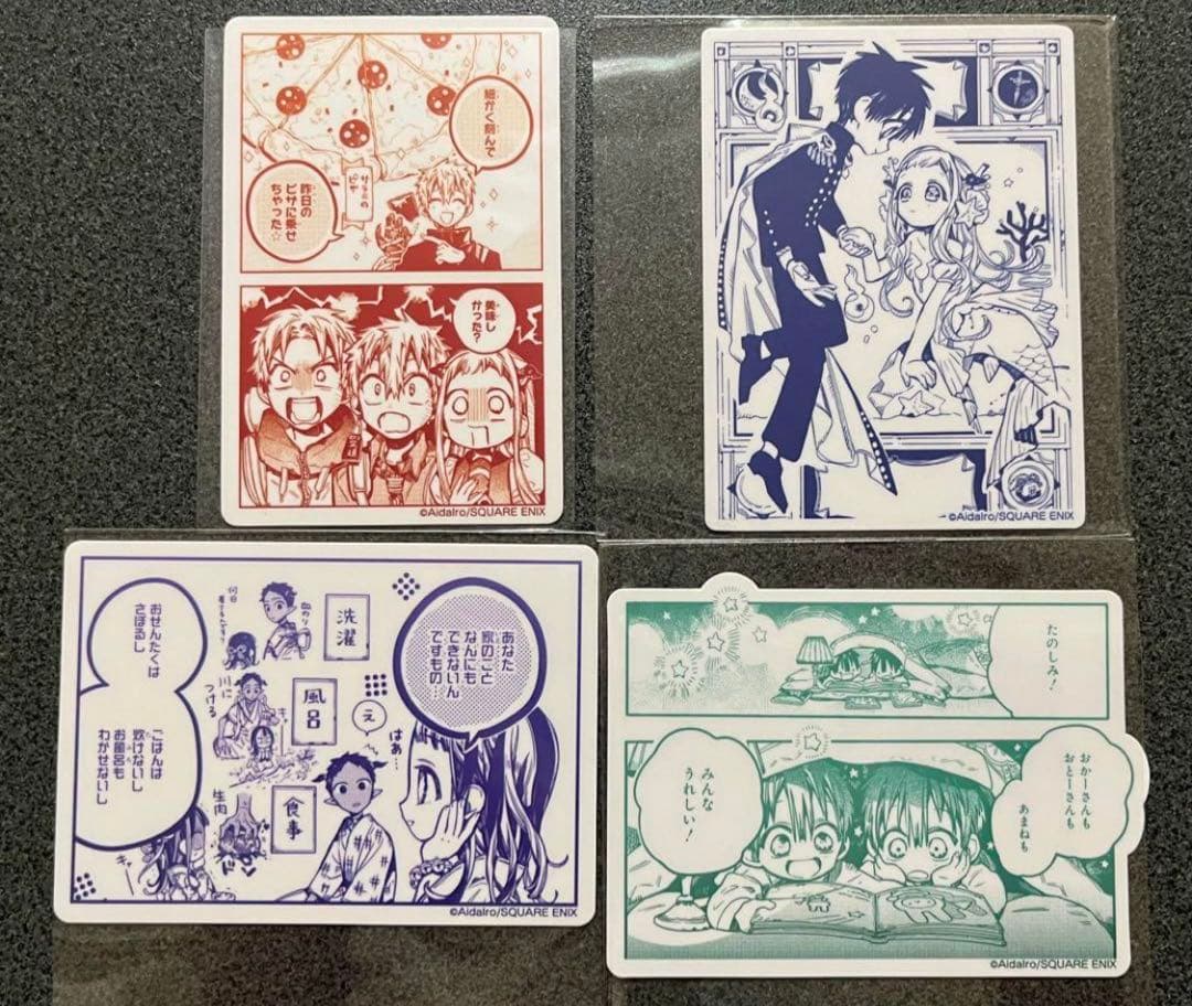 地縛少年 花子くん カフェ 化け猫旅館 花子亭 フード特典 4枚セット