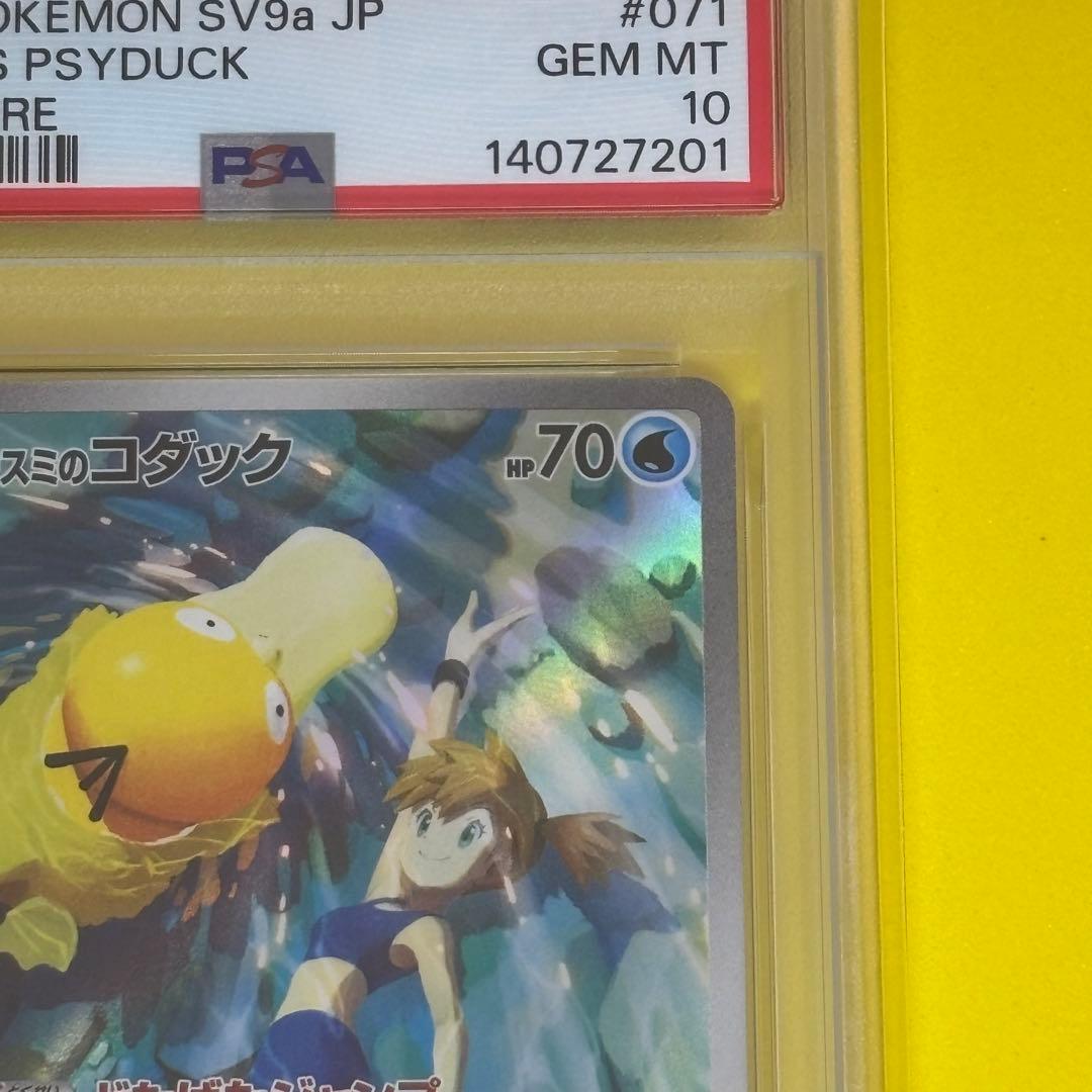 PSA10】カスミのコダック ar sv9a 071/063 - メルカリ