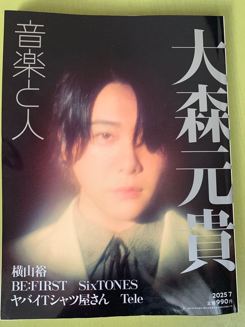 Mrs GREEN APPLE グッズ　9点セット