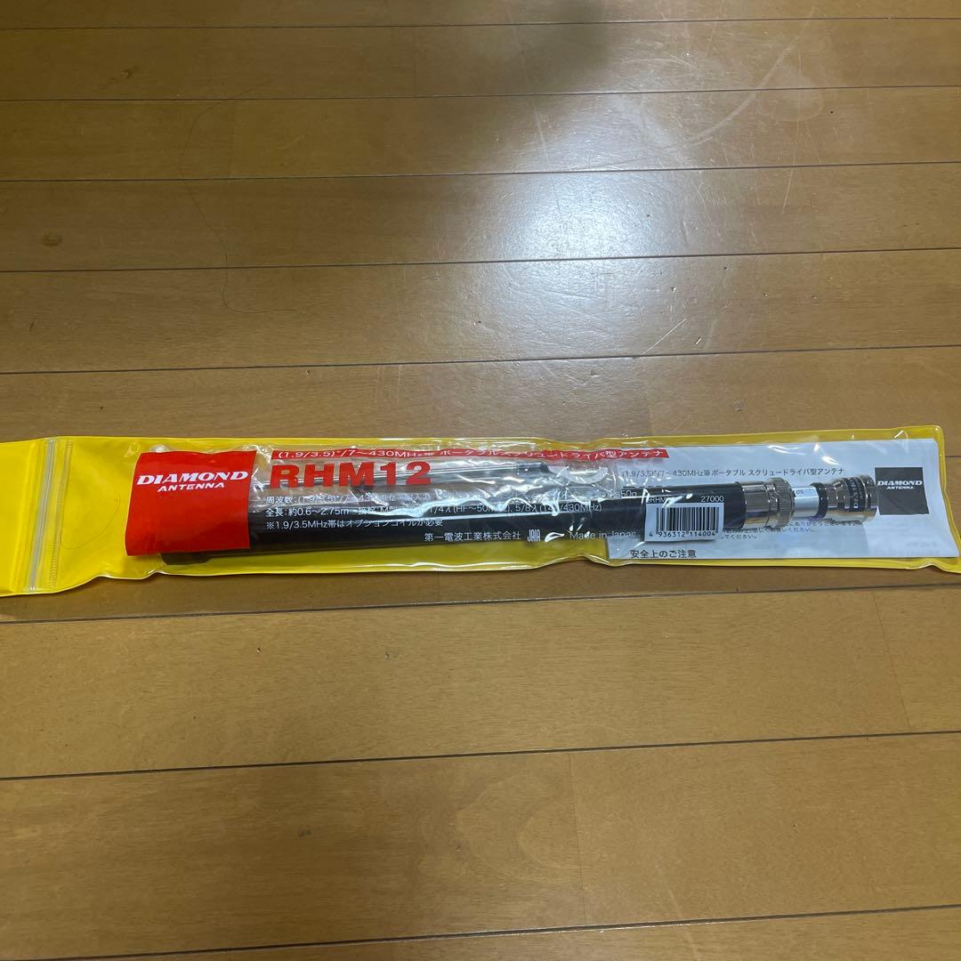 RHM12 スクリュードライバー型アンテナ （used） MAT50（used） - メルカリ