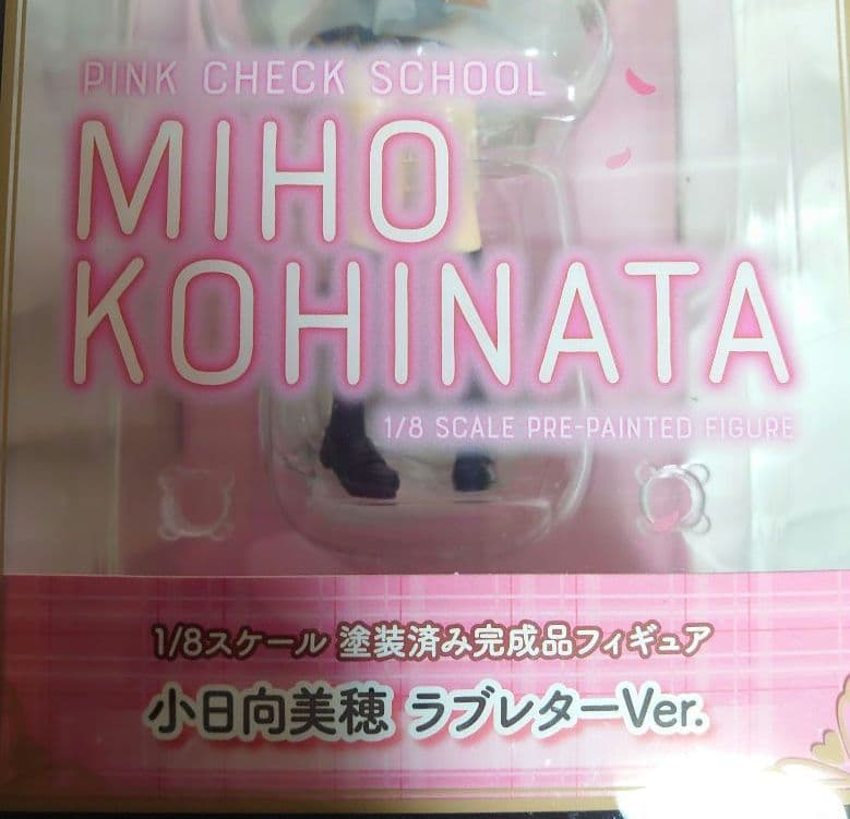 最終値下げ　未開封品　シンデレラガールズ　小日向美穂　フィギュア　ラブレター