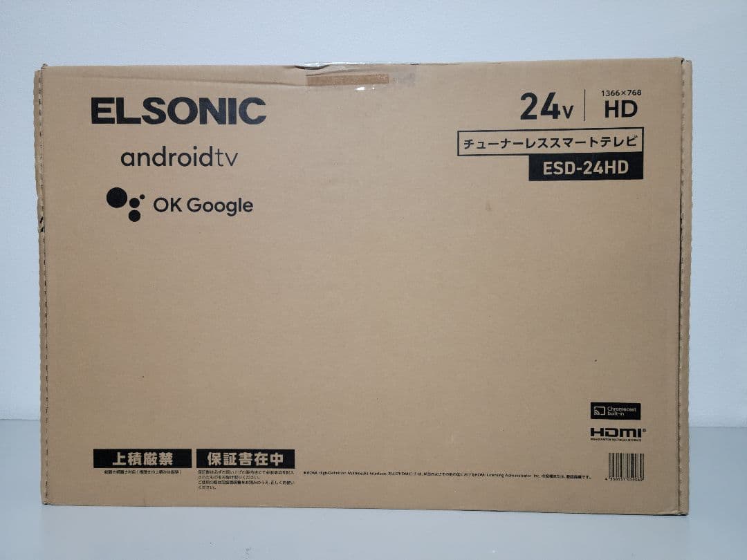 新品未使用　ELSONIC androidtv 24vテレビ ESD-24HD