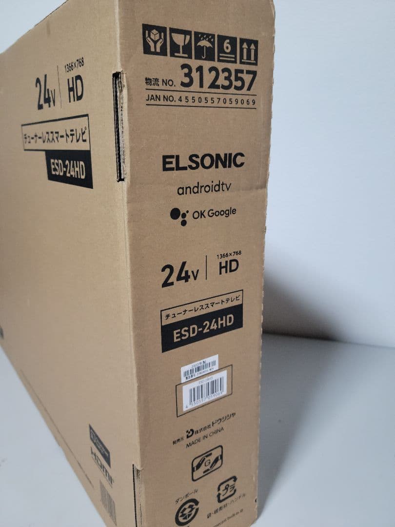 新品未使用　ELSONIC androidtv 24vテレビ ESD-24HD